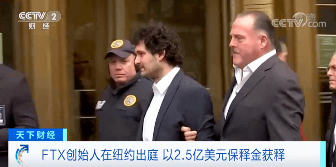 约17亿元保释金！这一公司创始人，重要商业伙伴已秘密认罪？_弗里德_美国纽约_萨姆·班克曼