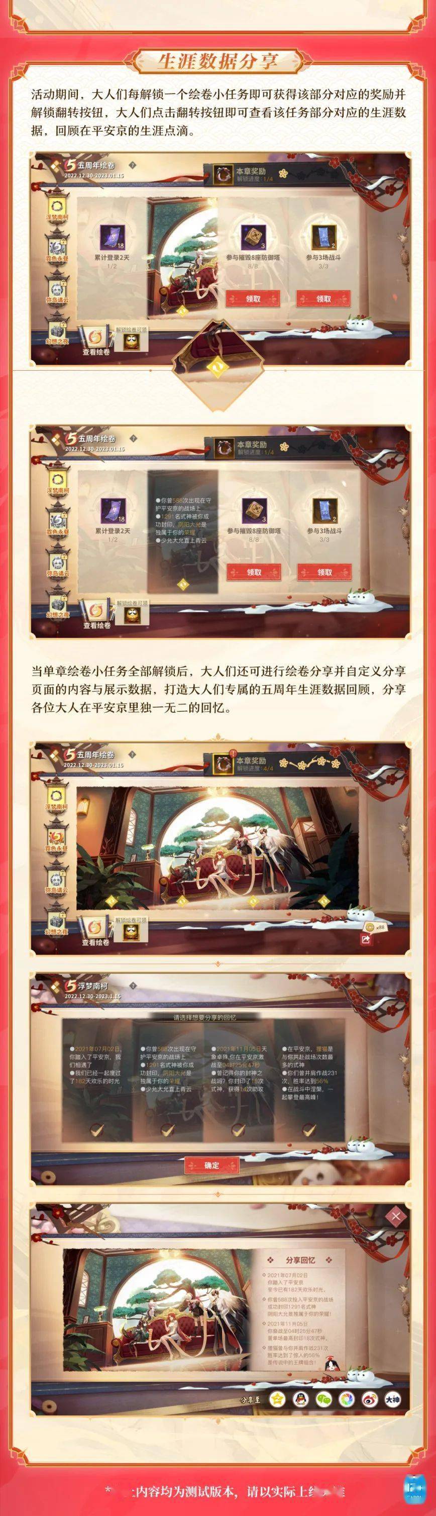 吉愿达摩送送送~_大人_活动_樱子