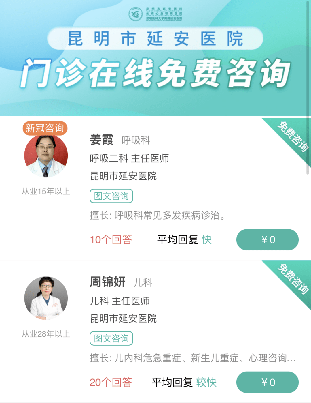 滇医通挂号软件(滇医通挂号软件app)