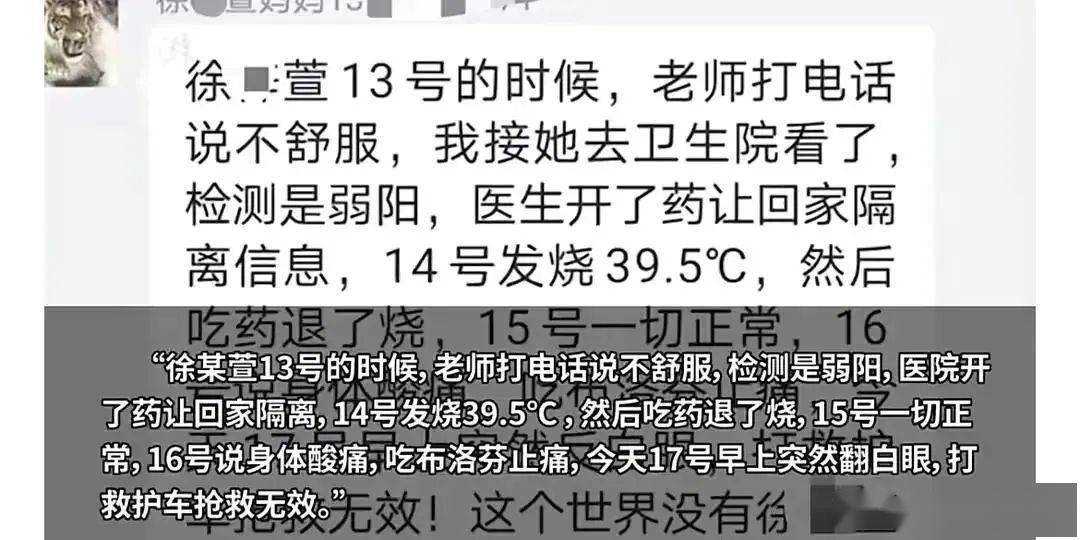 紧急提醒！小学生因新冠去世再次警示：新冠不是感冒