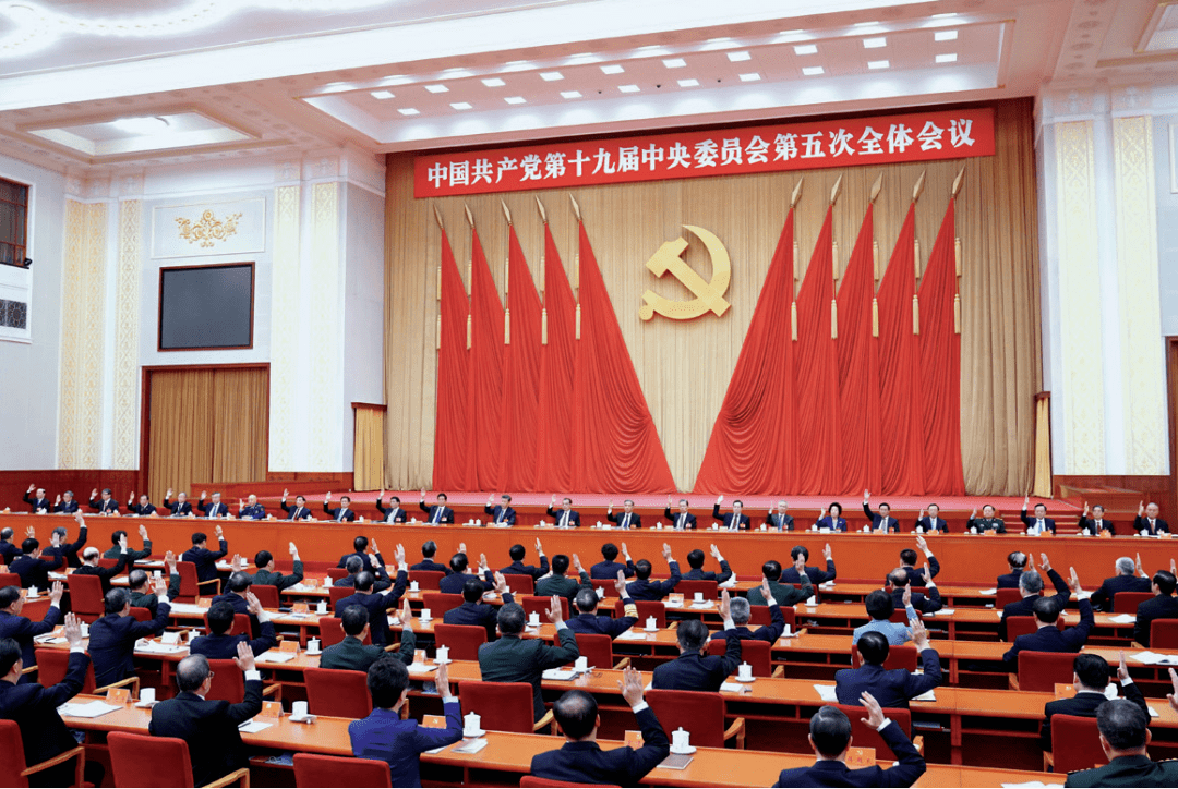 党的十九届五中全会会场新发展阶段是社会主义初级阶段发展到一定