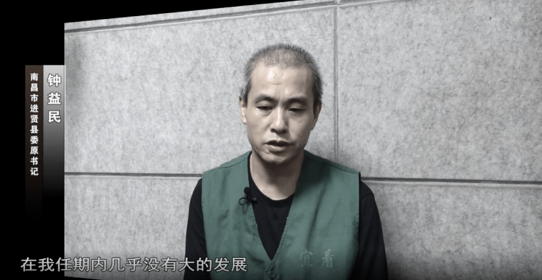 倒卖防疫物资的县委书记,出镜忏悔_钟益民_江西省纪委_疫情