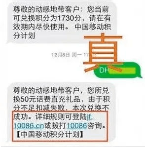 丰南人谁收到了那条短信？马上删除！