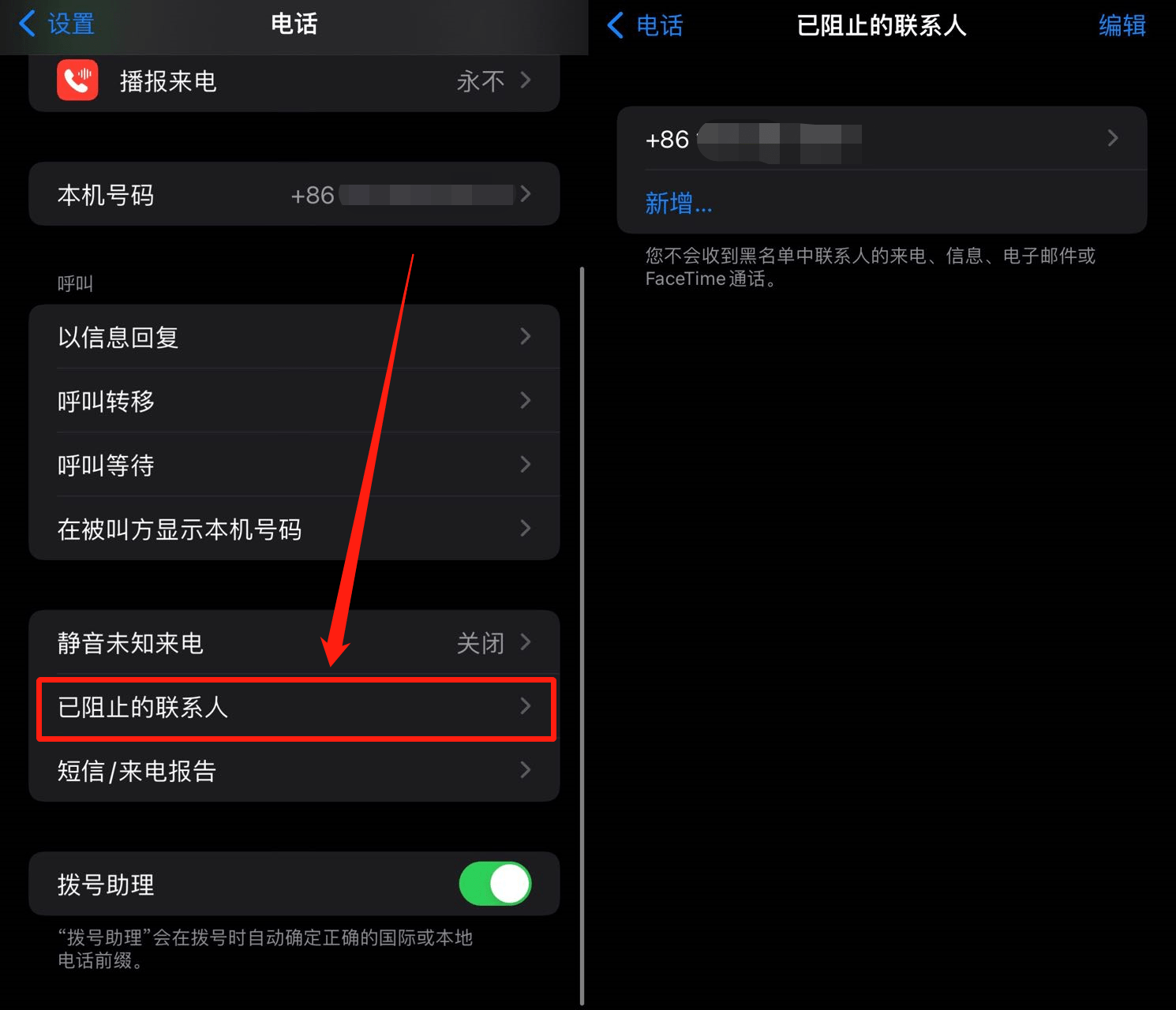 iphone不打电话怎么知道对方是否拉黑 iphone不打电话怎么知道对方是否拉黑
