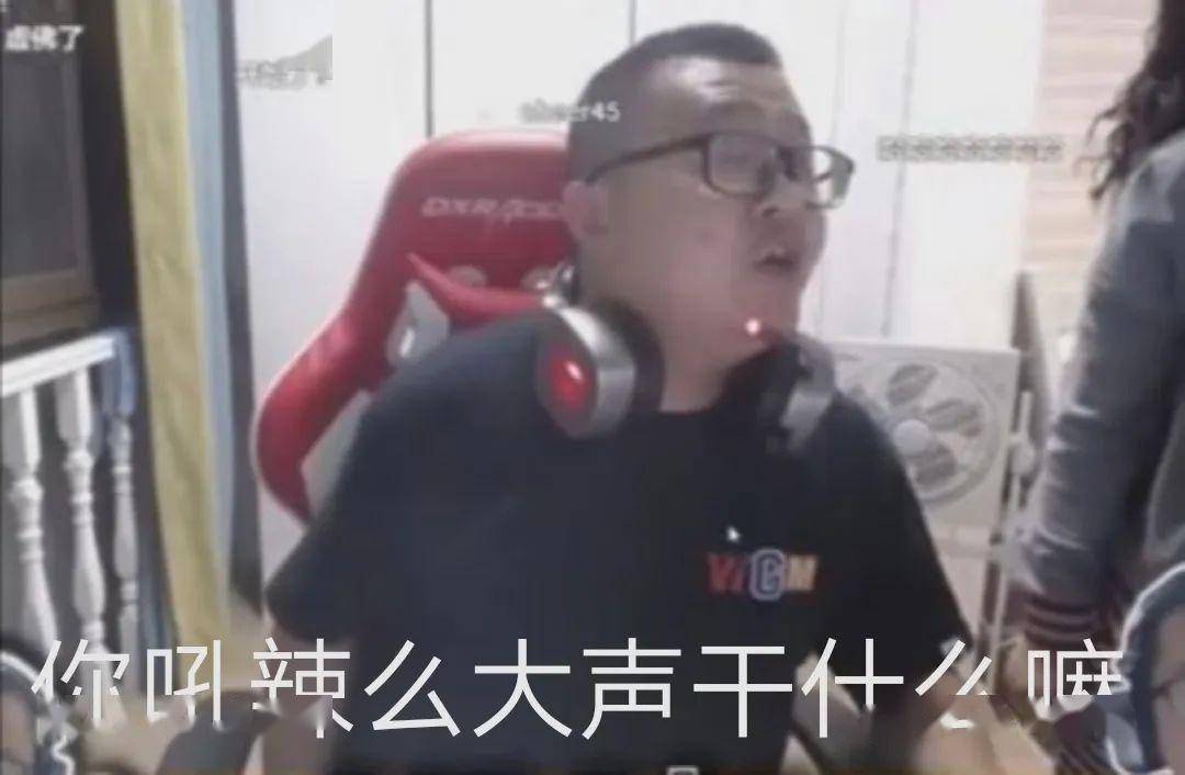 你吼辣么大声干嘛 