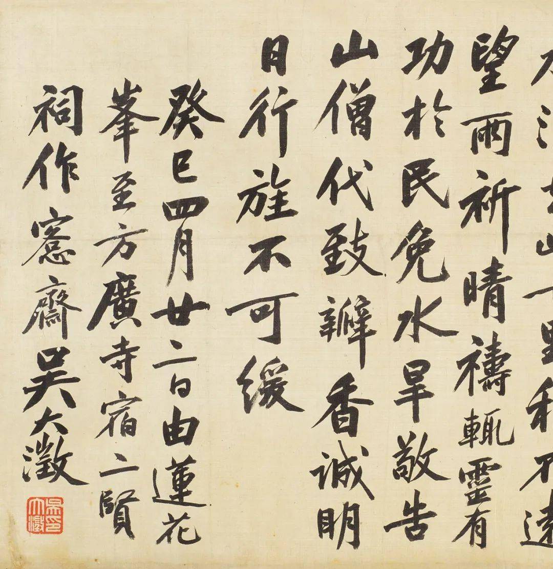 古代书画册页手卷集锦丨中贸圣佳2022秋拍(杭州)_lot_纸本_书法