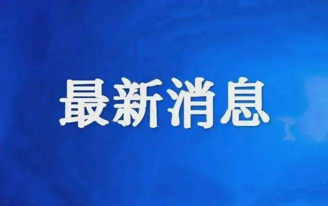 存眷 | 下周限号吗？天津交警今早回应！