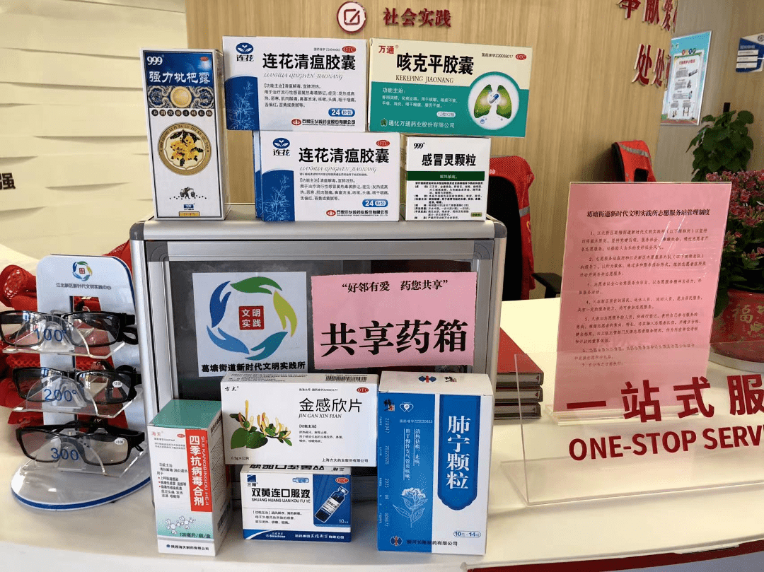 设立共享药箱解"疫"时之忧_药品_实践_用药