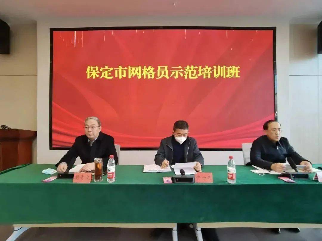 点击蓝字 保定党建关注我们 （来源：保定党建） 市