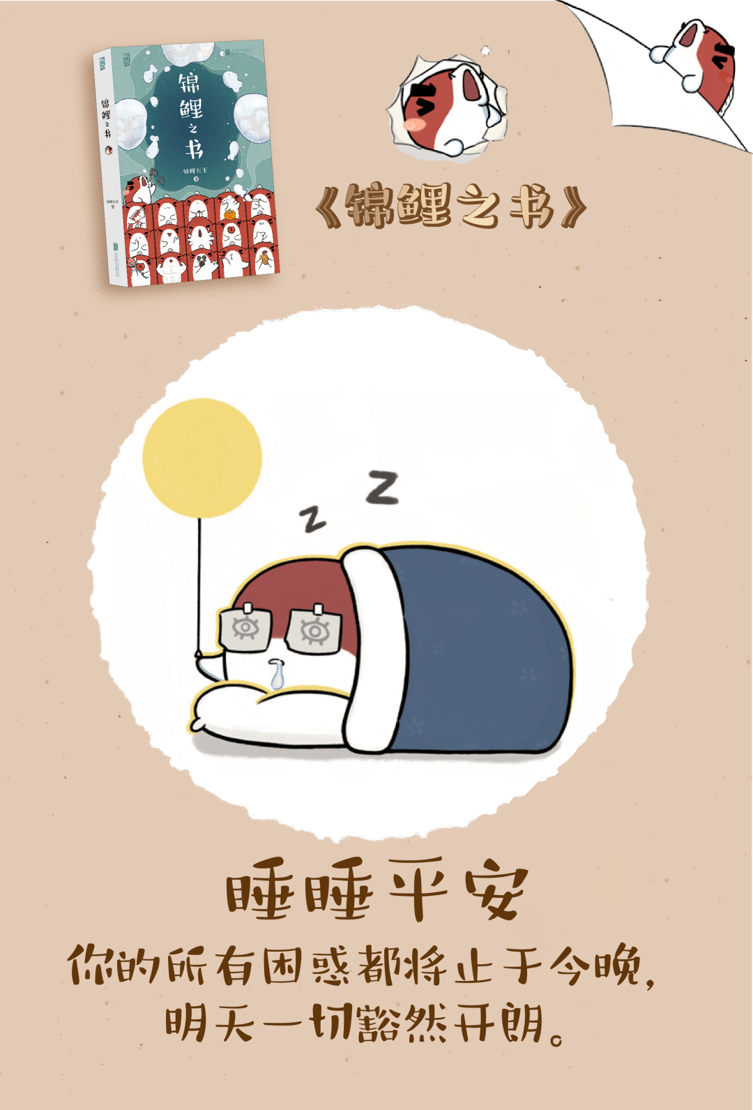 67一份致"天选打工人"的祝福_好运_阶段_带回家