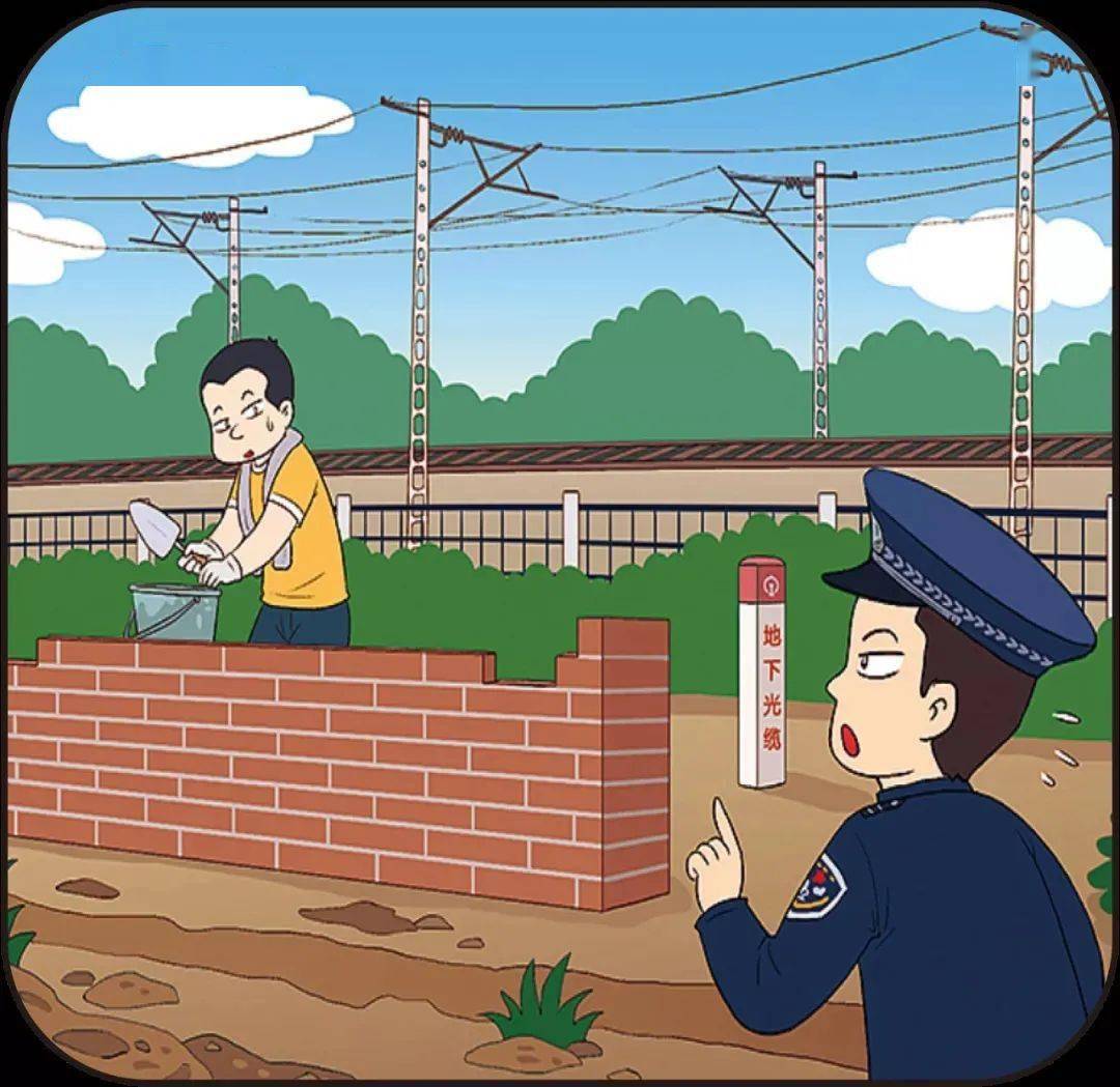 爱路护路微课堂 | 爱路护路 平安出行_铁路_公路_法律