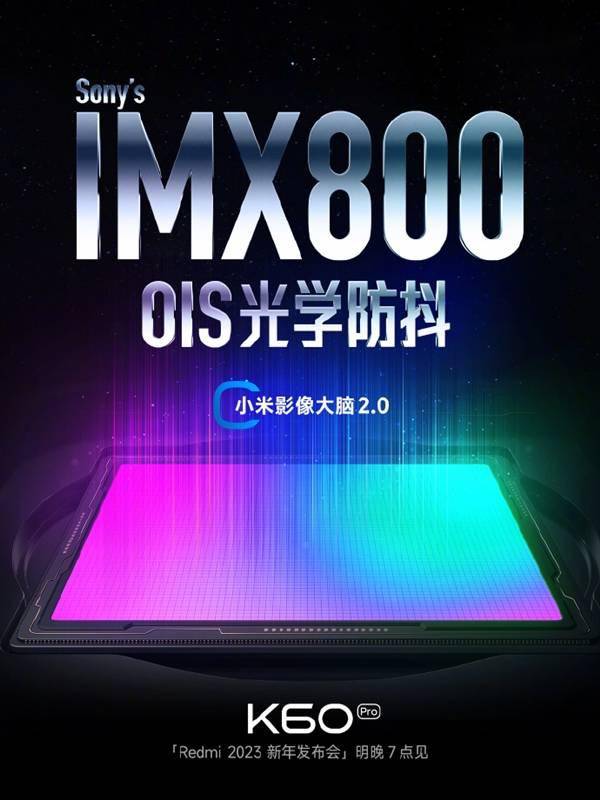 K系列最强影像系统！Redmi K60 Pro搭载IMX800旗舰传感器