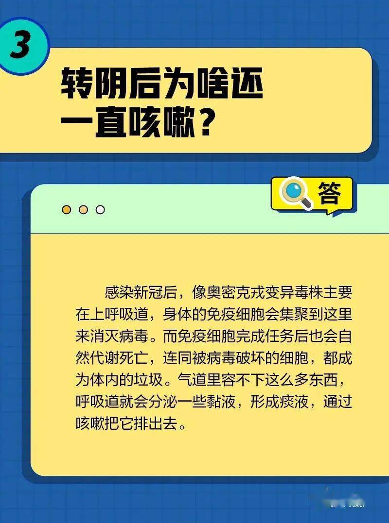 转阴后为啥还不断咳？关于咳嗽的10个问题