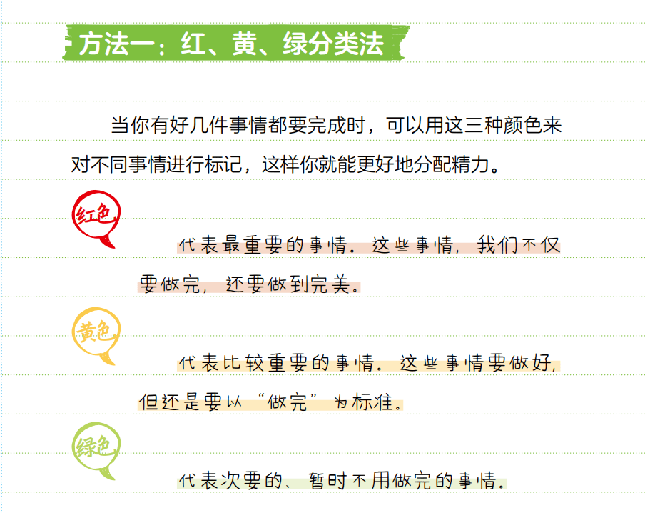 课堂上教师底子不会教你的进修秘笈，让孩子受益末生！