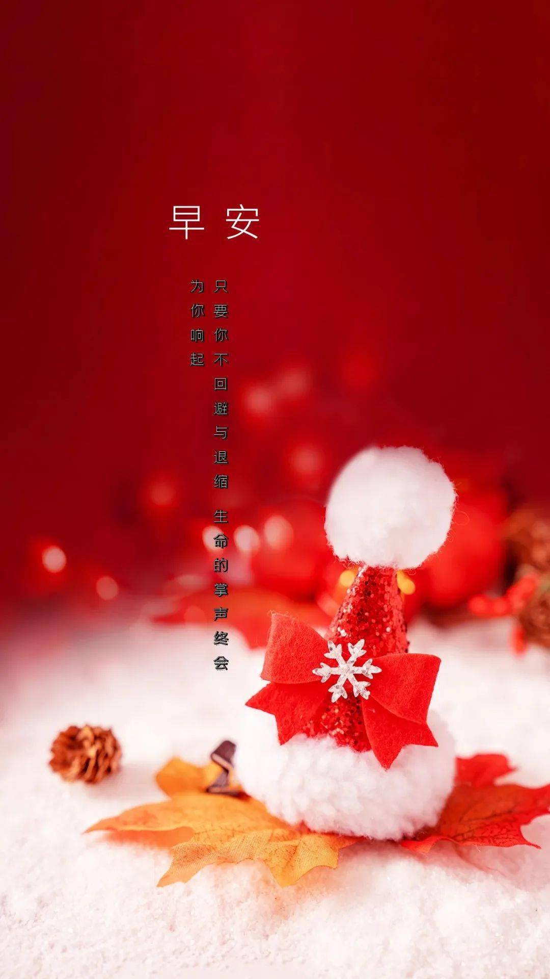 12月26日 早安 | 把梦想藏在心里,行动落于脚下_生活_青春_人生