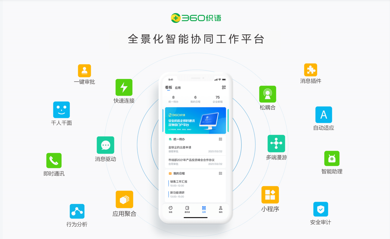 360入选信创产业领军企业百强 数字安全龙头引领信创安全发展_关键作用_信息_中国软件