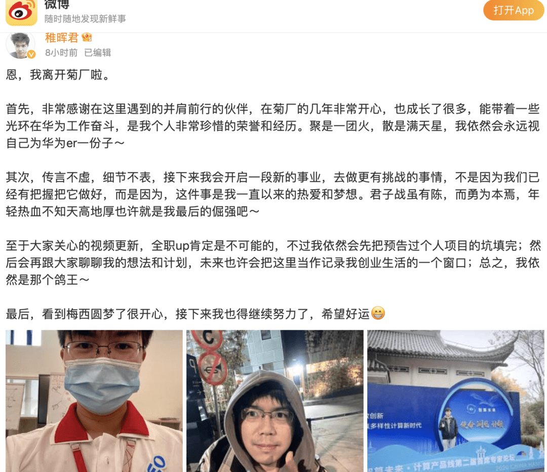华为26手机图片
:百万年薪的天才少年彭志辉确认离开华为-第3张图片-太平洋在线下载