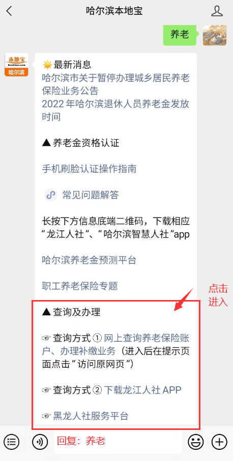 每日哈答 | 领取赋闲金要缴纳养老保险吗？养老处事有调整！