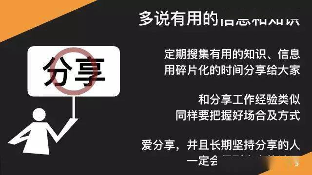 优良的员工，三句话少说，三件事多做