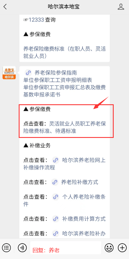 每日哈答 | 领取赋闲金要缴纳养老保险吗？养老处事有调整！