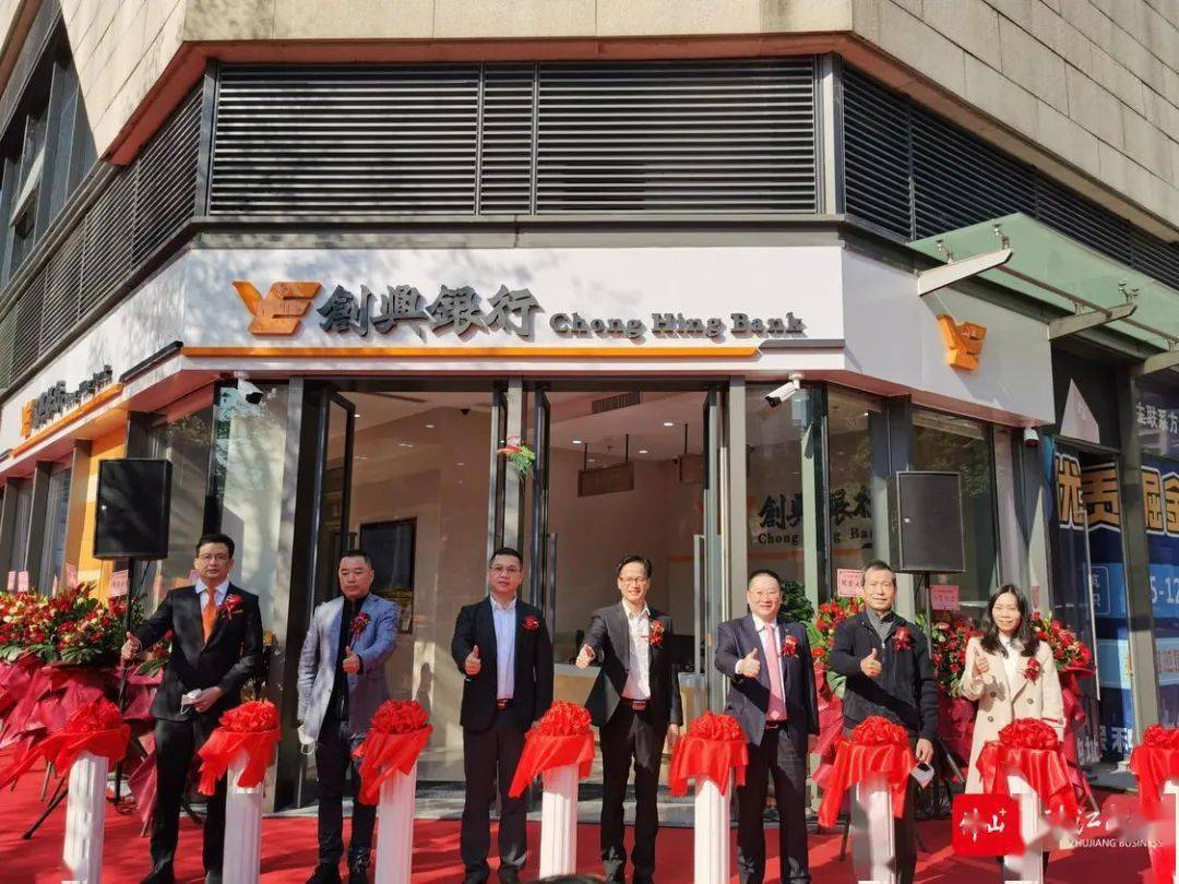 据介绍,创兴银行有限公司于1948年在香港成立,2021年被越秀集团全资