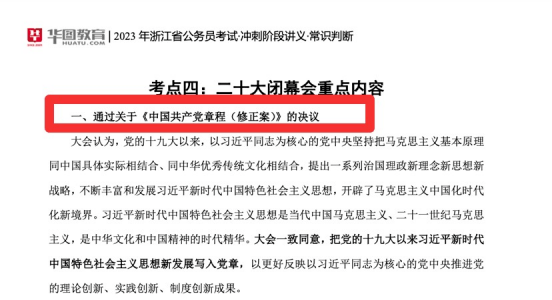 省考 | 震惊!2023省考居然考这些?!_讲义_考生_小伙伴