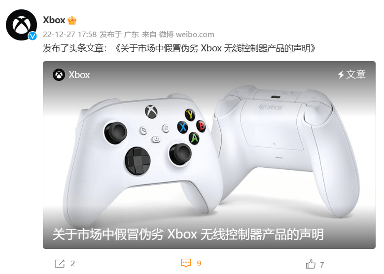 华为手机官方专营店
:微软称市场中存在假冒伪劣 Xbox 手柄，并公布正版购买渠道