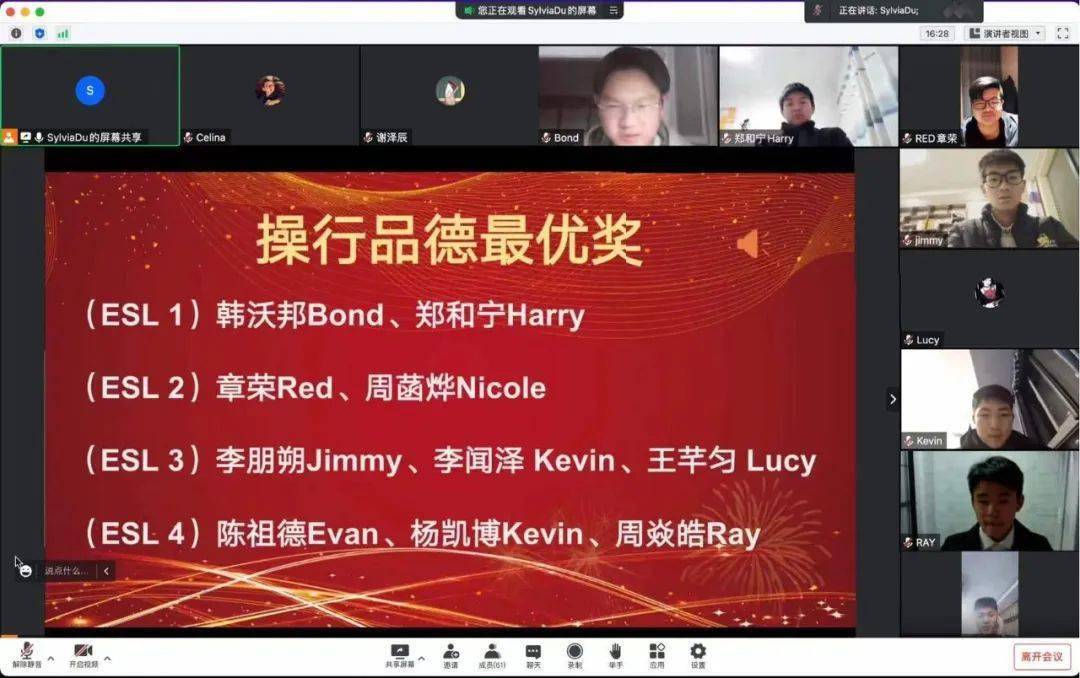 周焱皓ray陈祖德evan 杨凯博kevin(esl 4)王芊匀 lucy李朋朔jimmy