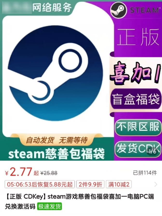 Steam上标天价的垃圾游戏，到底是谁在买？