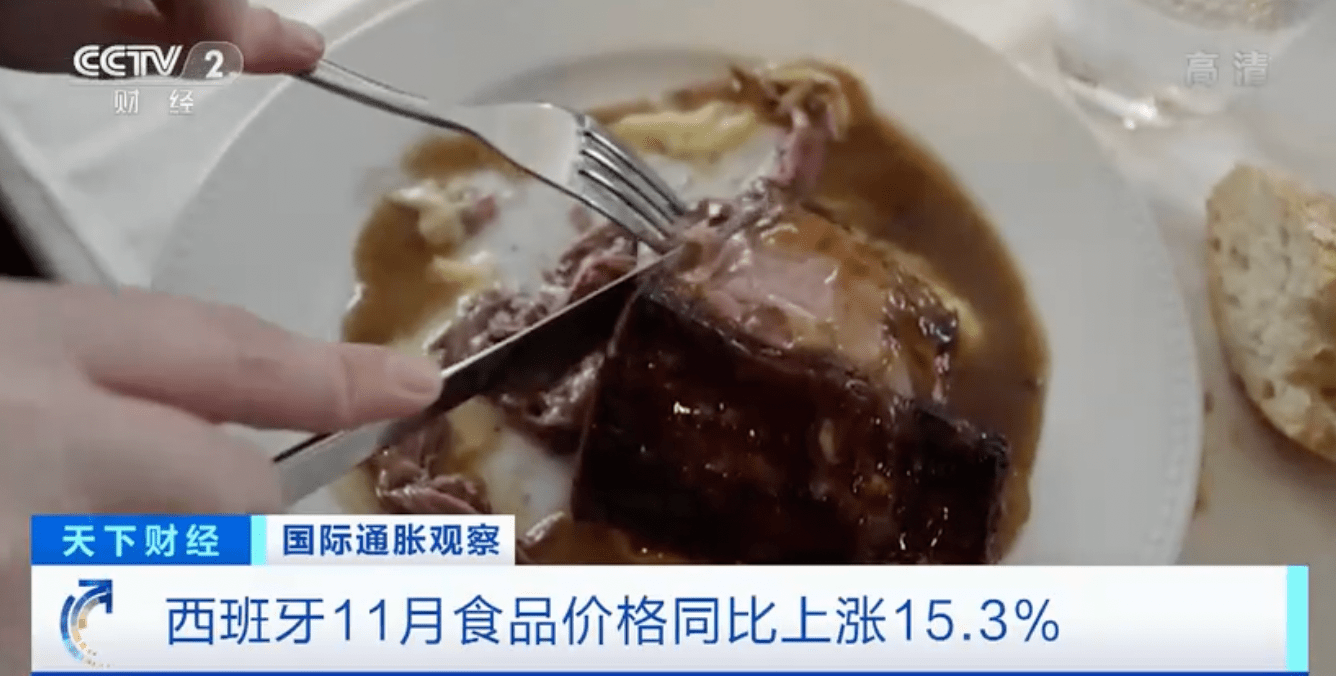 基本食品增值税降至0！应对高通胀，西班牙宣布价值100亿欧元救助措施_搜狐网