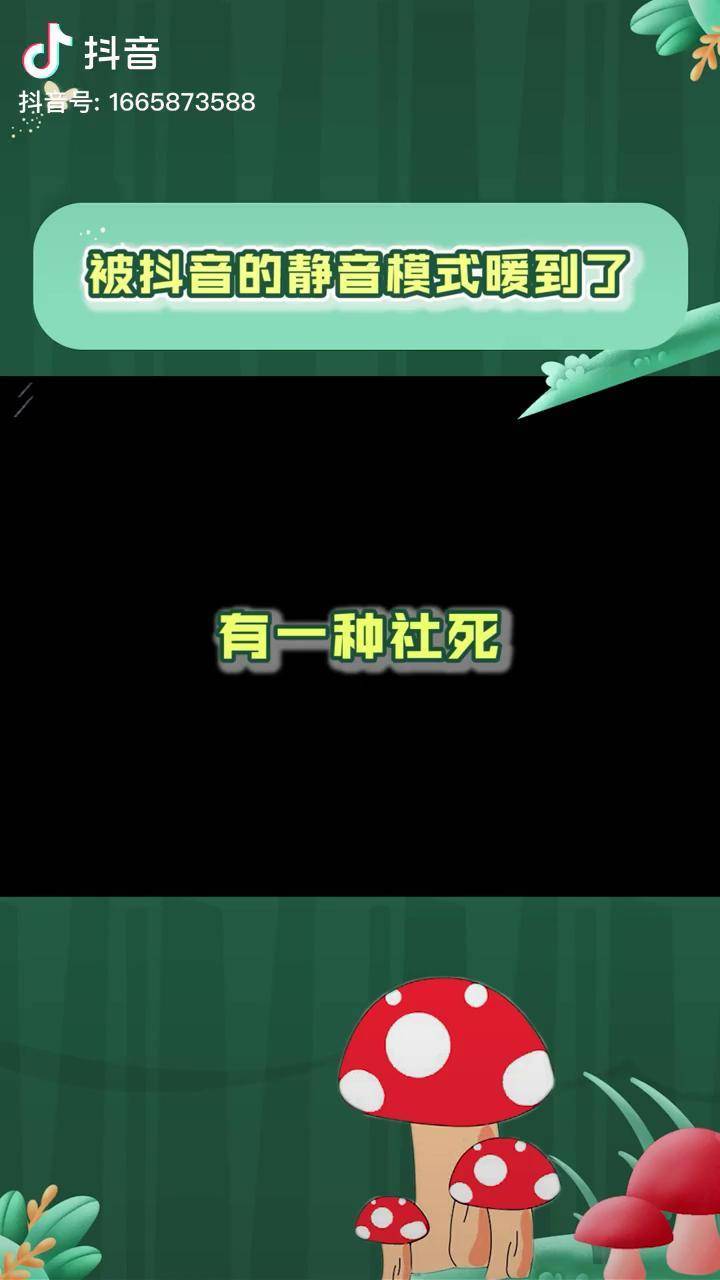 抖音被静音=抖音被静音怎样替换音乐