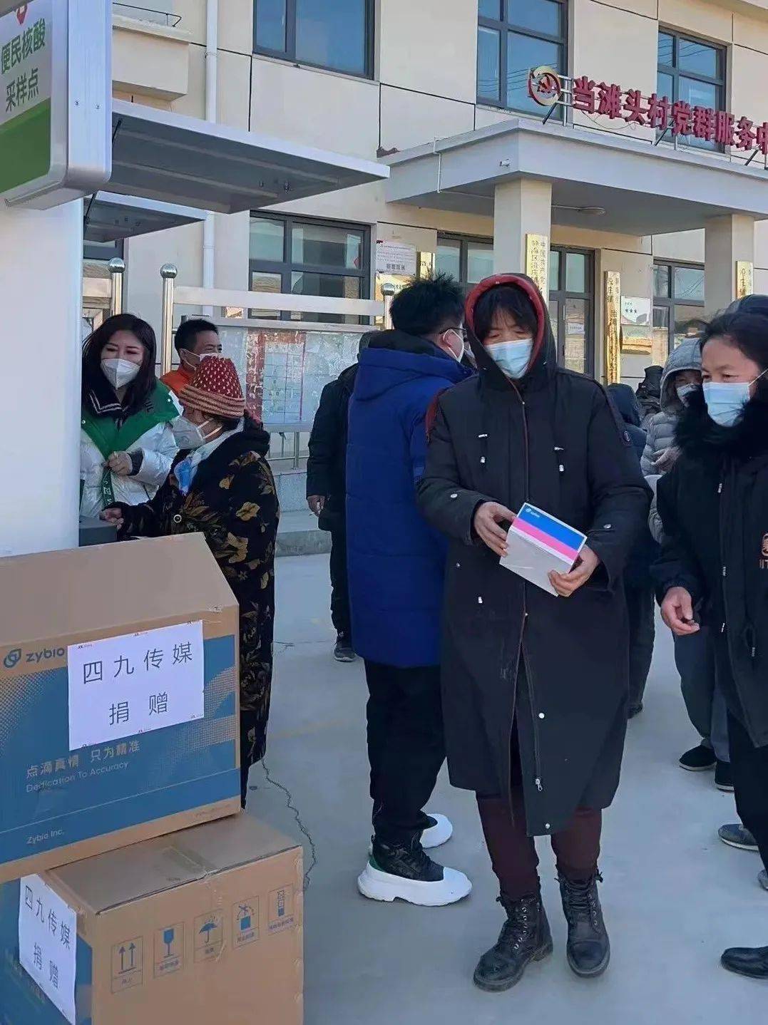 近日,天津四九文化传媒有限公司董事长刘玉莲,向静海区沿庄镇当滩头村