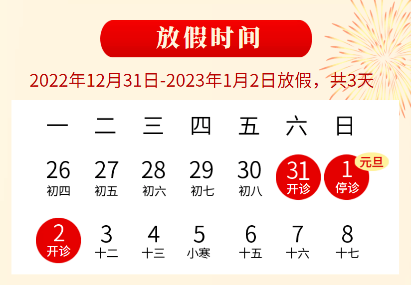 香港大學深圳醫院2023年元旦假期門診服務安排_國際醫療中心_申報