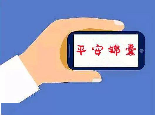 跨年倒计时,安全事项莫大意_平安_文明_节日