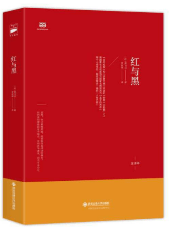 好书推荐_于连_那尔_夫人
