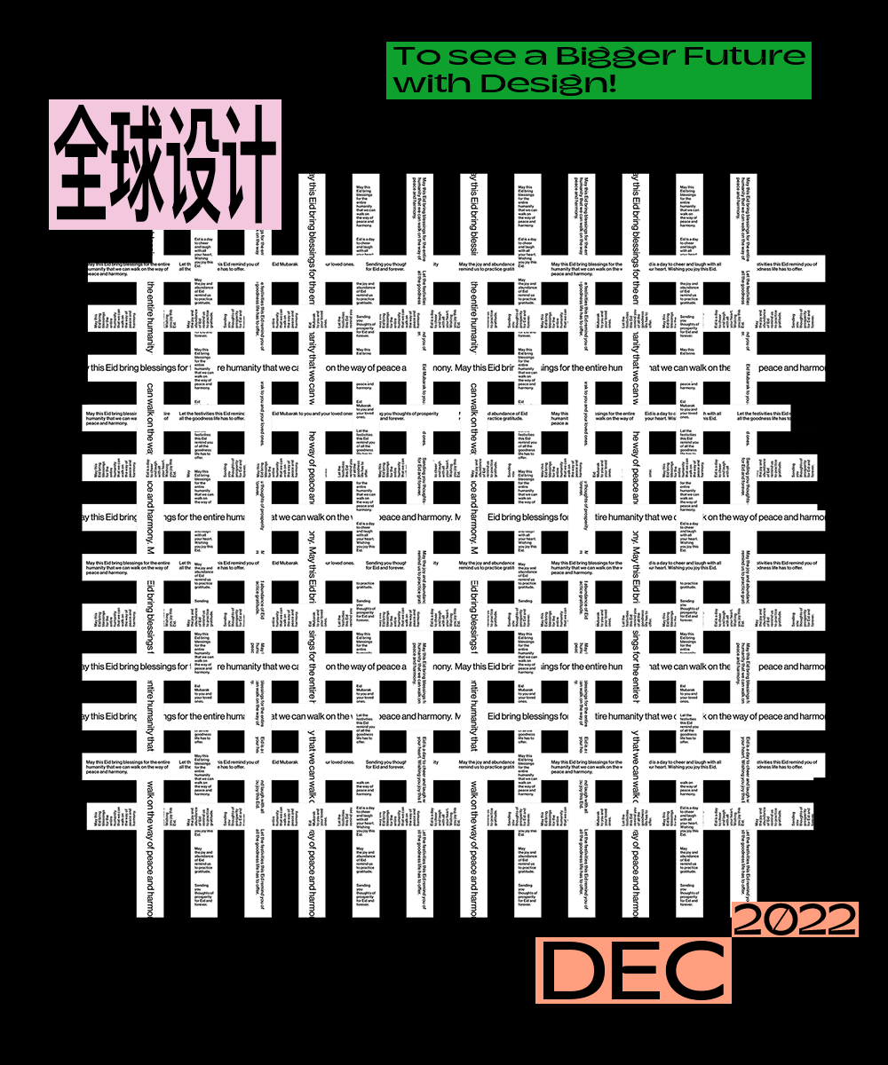 独特な店 ◇【デザイン】印刷された仲條・1997/1刷◇仲條正義◇編集