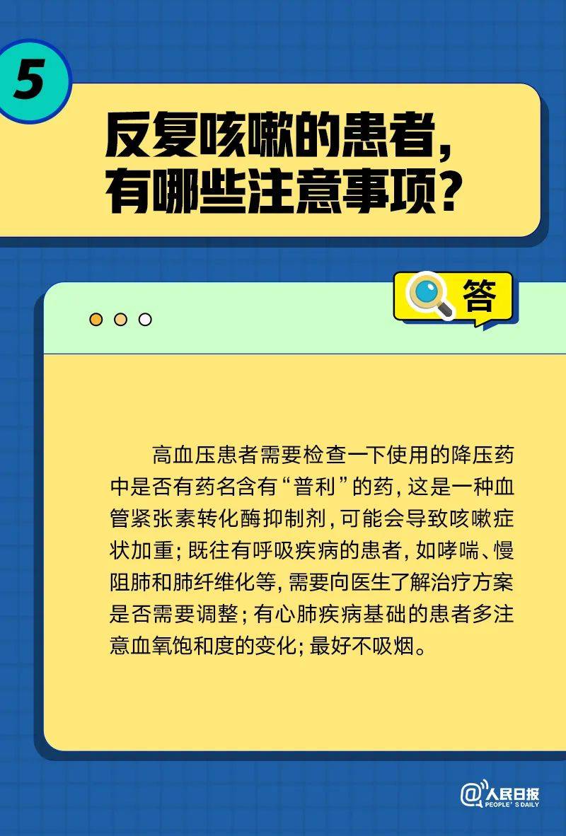 咳嗽不停是不是新冠感染加重？专家明确