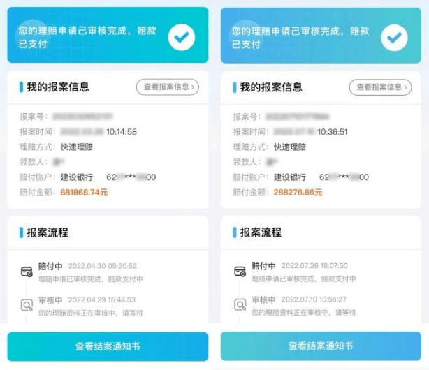 紧急通知!仅剩2天!_理赔_江苏_保障