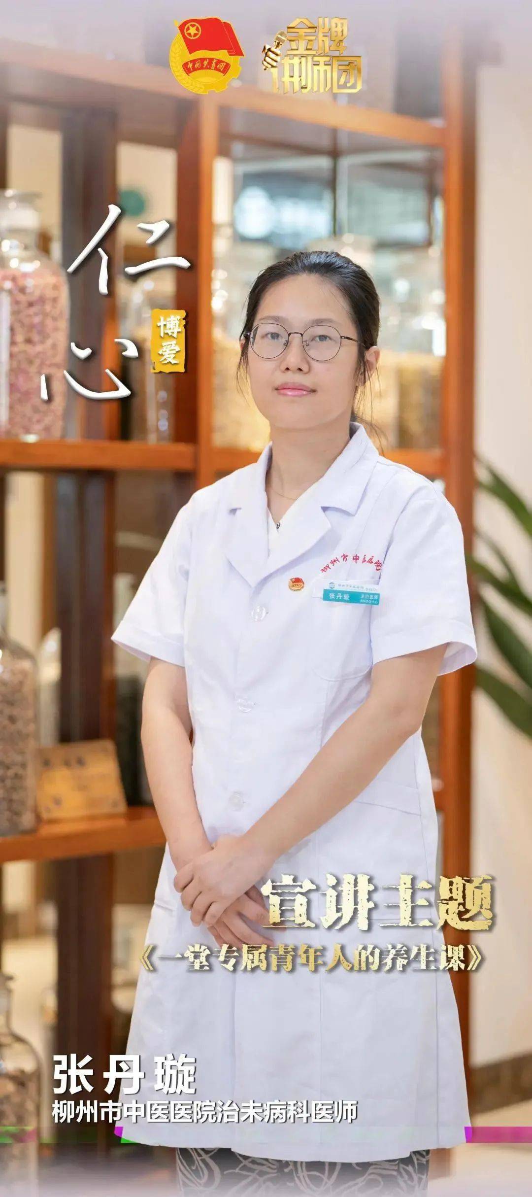 我要燃烧起来了,我说的是青春"_青年_柳州_文化教育