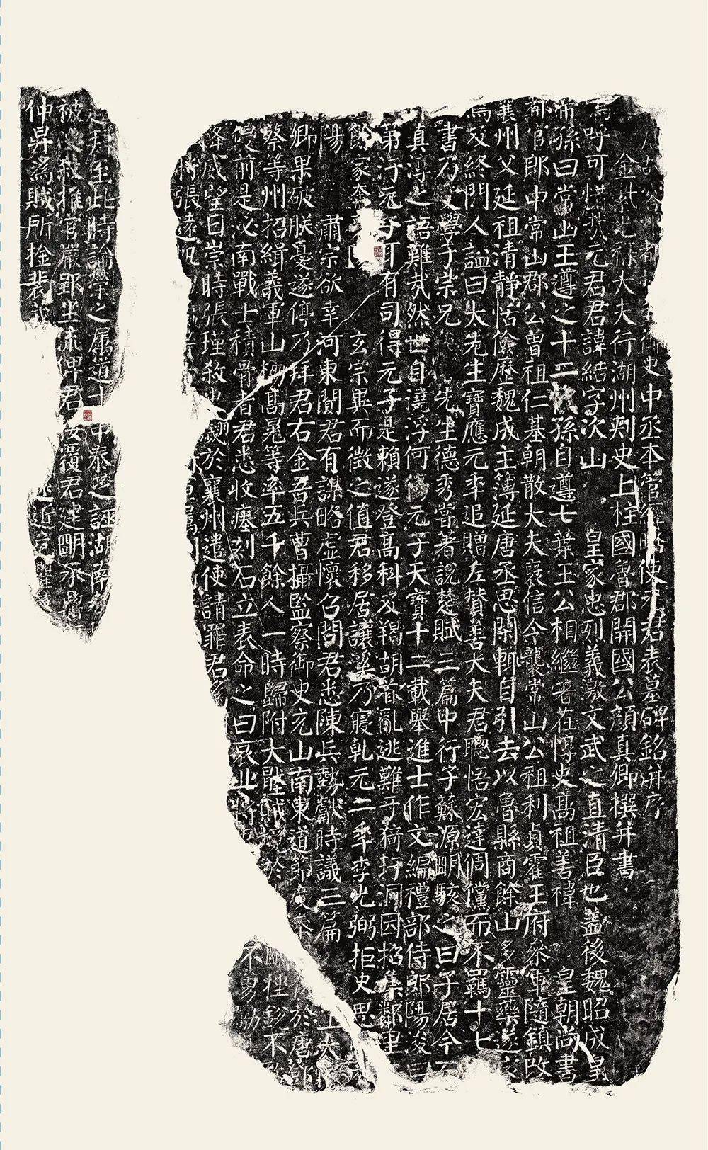 颜真卿《元次山碑》,六十四岁得意之作!_楷书_鲁山县_拓本