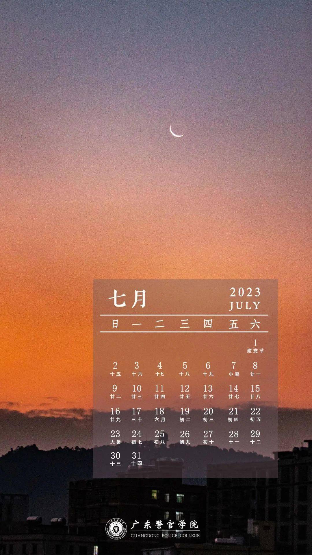 新年之际,该换一套全新的2023月历壁纸啦!_newyear_四季_校园