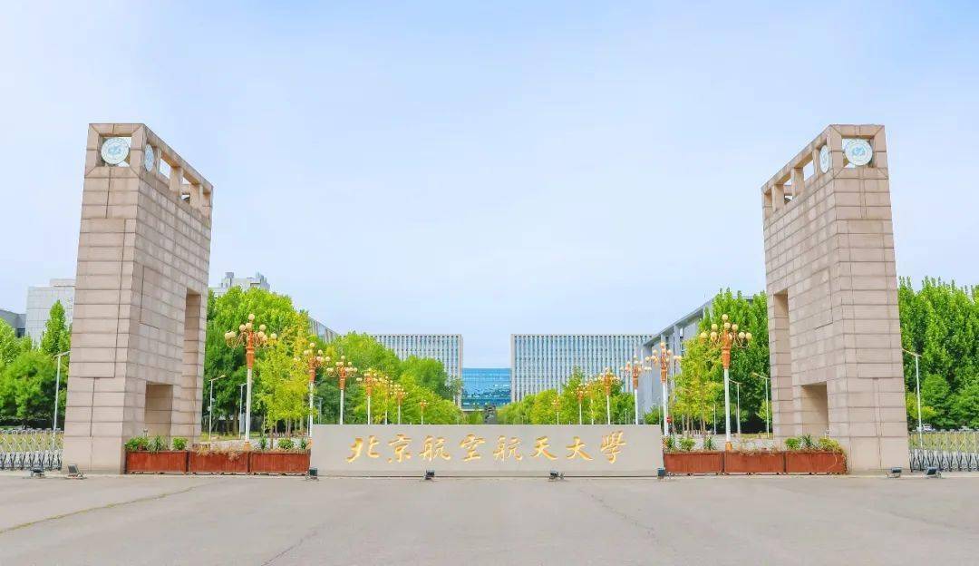 北航2023年高水平运动队招生简章发布_全国_男子_比赛