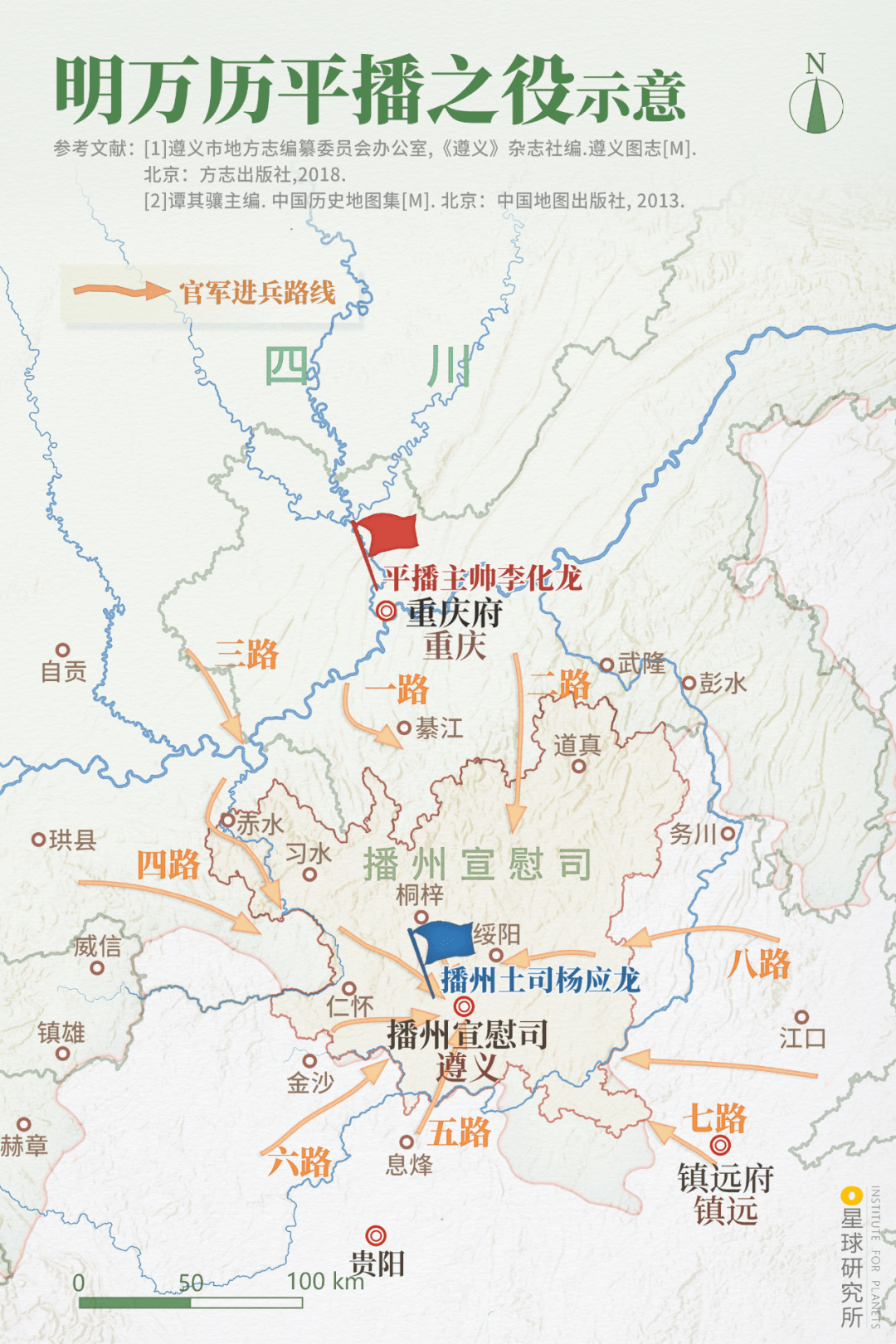 遵义,意想不到的山水_播州_中原_文化