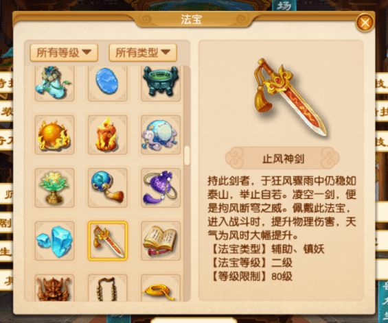 搭配全新法宝打BOSS畅爽加倍!最高增加400点伤害了解一下?_效果_天气_速度