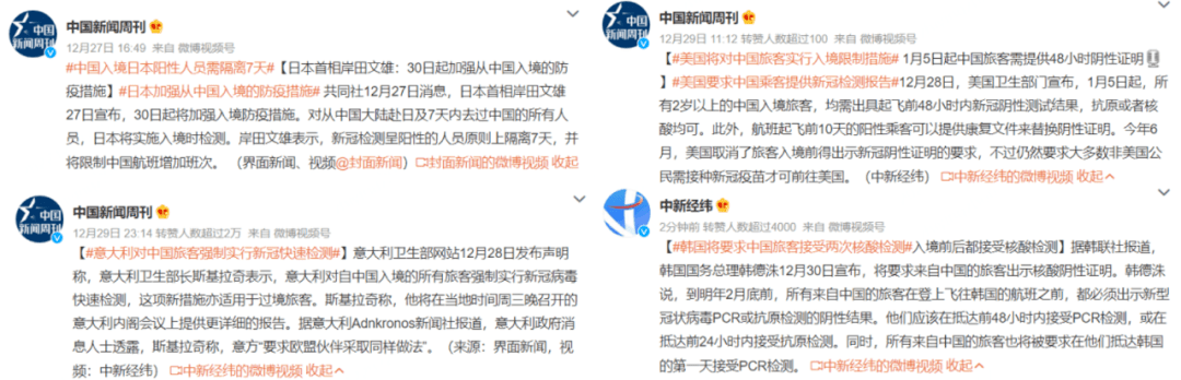 多国更新中国旅客入境要求！日韩等加强限制，这些国家官宣欢迎！_政策_核酸_阴性