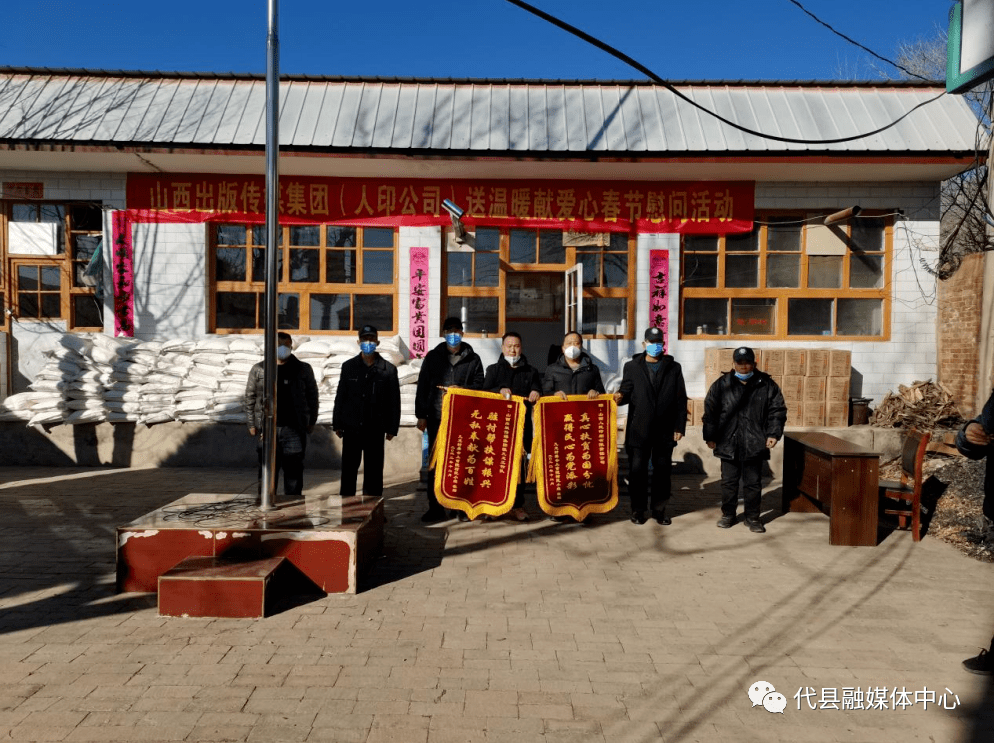 代县阳明堡镇九龙村开展春节慰问送温暖活动_帮扶_集团_赵璐