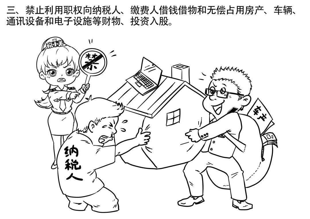 "税小美"特辑丨构建"亲清"政商关系 优化税收营商环境_服务_集成_办税
