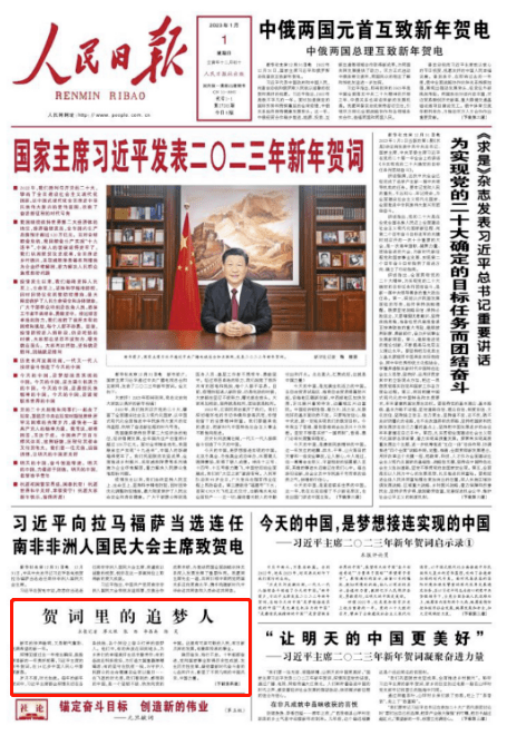 贺词里的追梦人,有云南的他们......_习近平_群众_人民