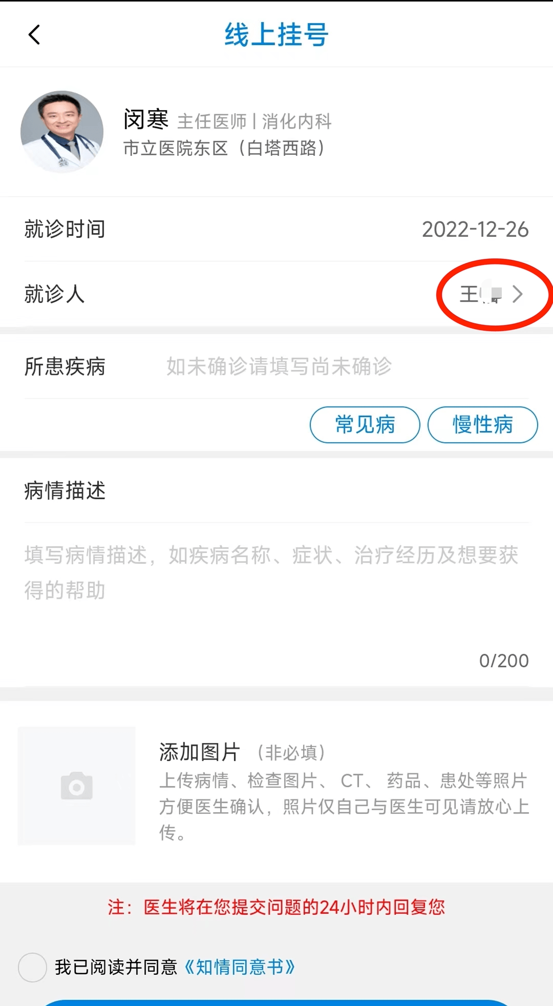 苏州附大医院网上挂号(苏州大学附医院网上挂号平台)