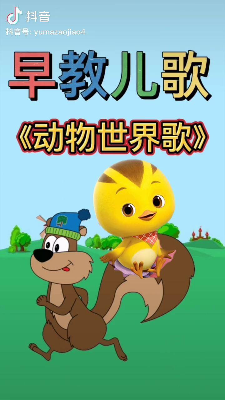 动物世界歌曲(动物世界歌曲陈楚生)